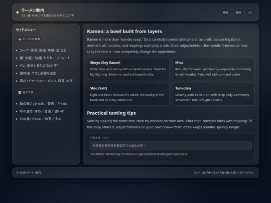 Any/Auto/ramen screenshot