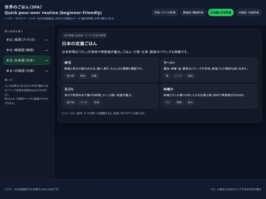 Any/Auto/spa-food screenshot