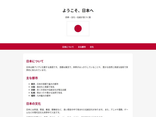 QA-jank-copilot-project/japan screenshot