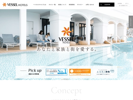 Report Links/【公式】ベッセルホテルズ ホームページ【最安値保証】 (4_7_2026 4：15：33 PM) screenshot