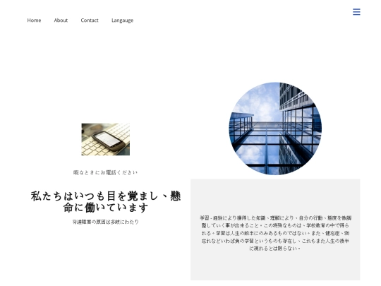 embedded/nice/Contact screenshot
