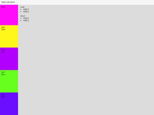 past/2021_2020 screenshot