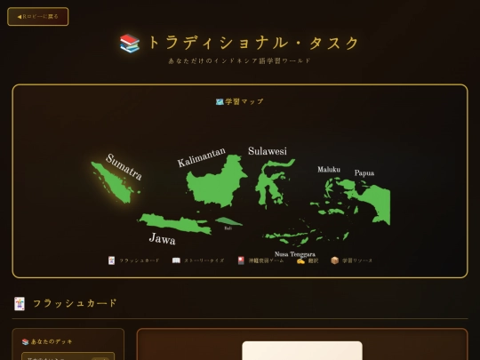 JPtraditional screenshot