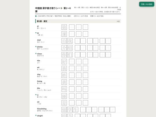 printout screenshot