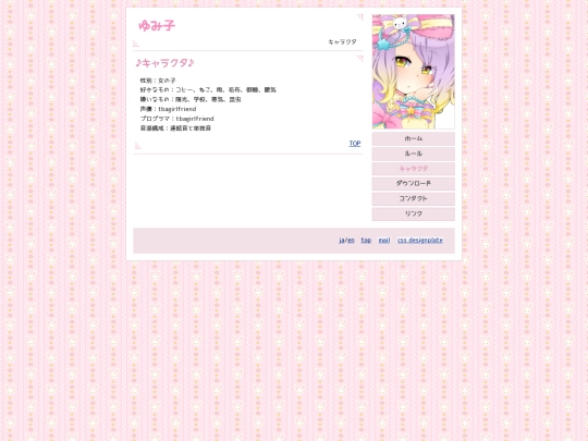 yumiko/character screenshot