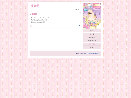 yumiko/contact screenshot