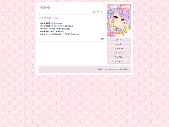 yumiko/download screenshot