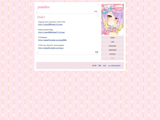 yumiko/en/link screenshot