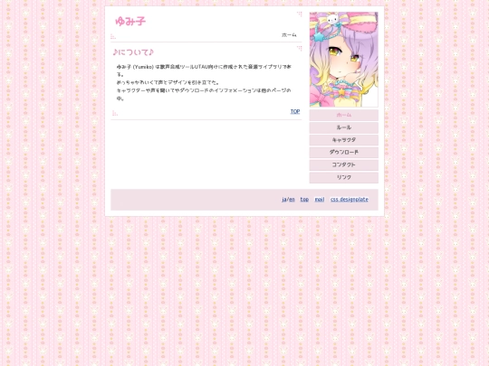 yumiko screenshot