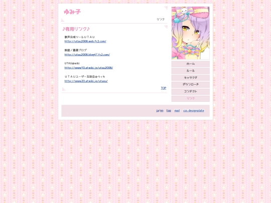yumiko/link screenshot