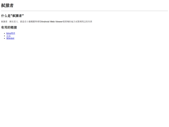 apekiller screenshot