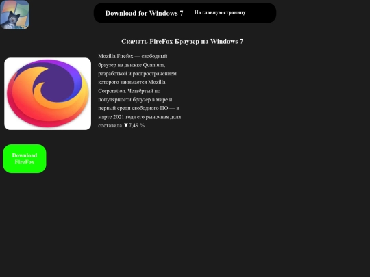 firefox screenshot