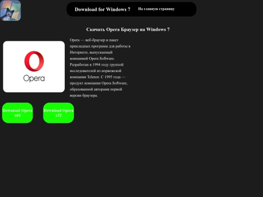 opera screenshot