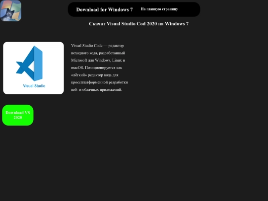 vs2020 screenshot