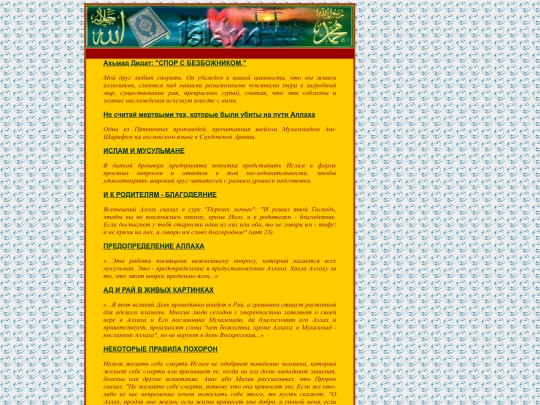 pages/islam screenshot