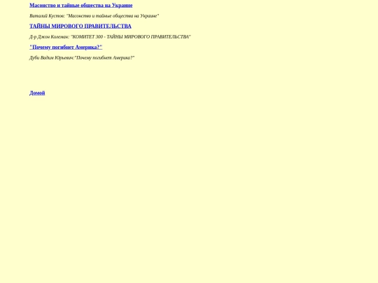 pages/massons screenshot