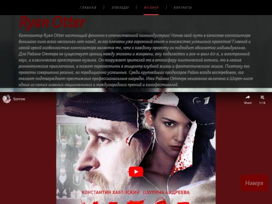 music screenshot
