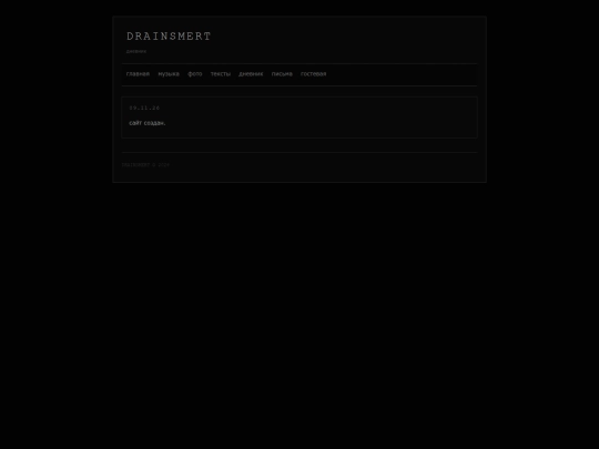 diary screenshot