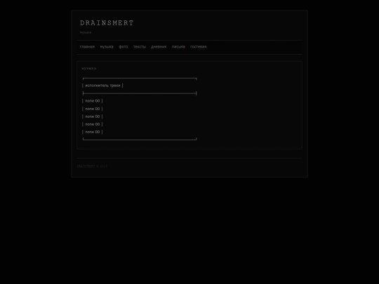 music screenshot