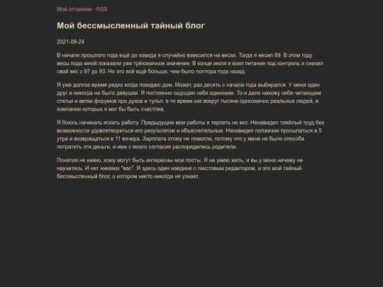 2021-08-24_blog screenshot