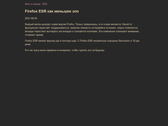 2021-08-30_firefox_esr screenshot