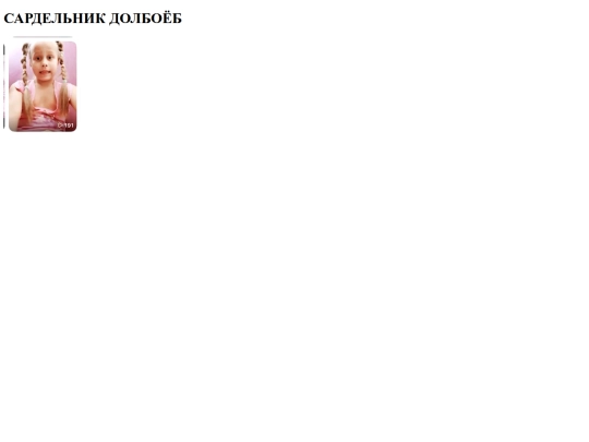 sard screenshot