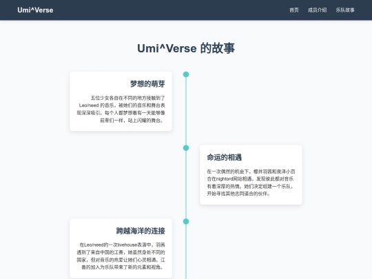 SToRY screenshot
