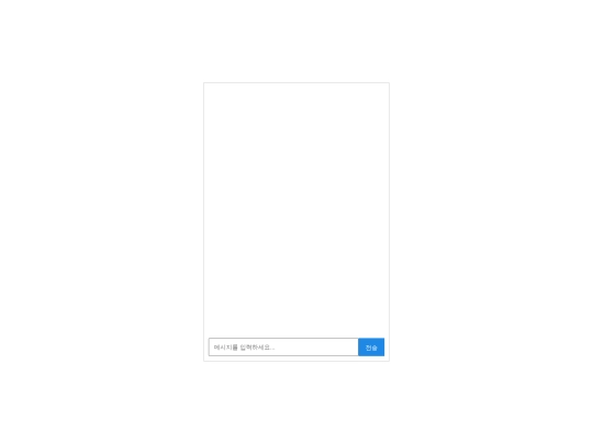 chatbot screenshot