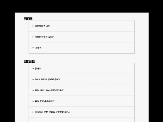 egg/texts screenshot