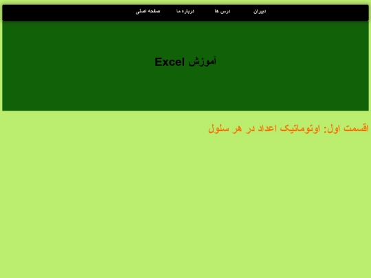 Excel screenshot