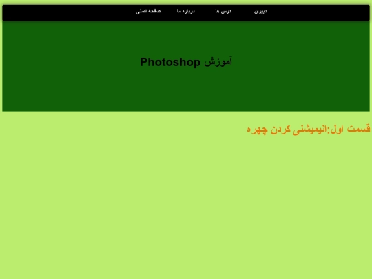 Photoshop screenshot