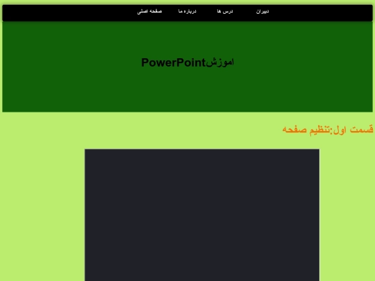 PowerPoint screenshot
