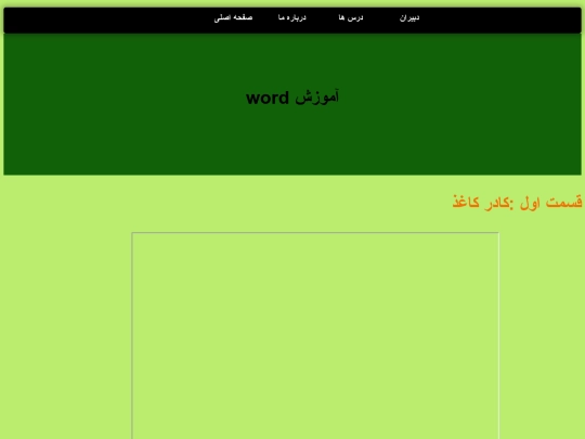 word screenshot