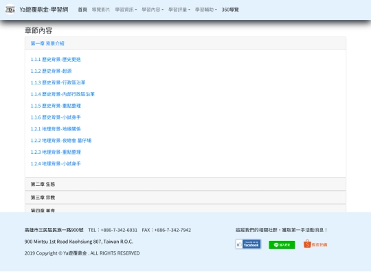 章節內容 screenshot
