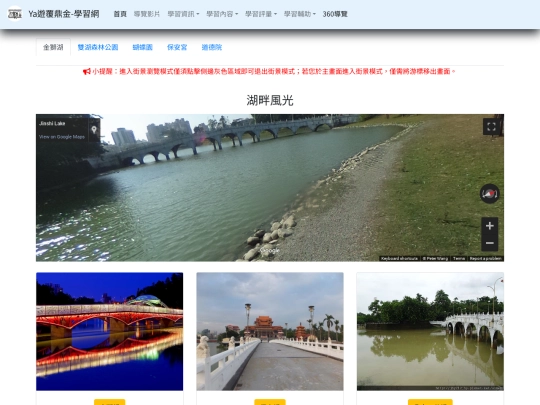 360view screenshot
