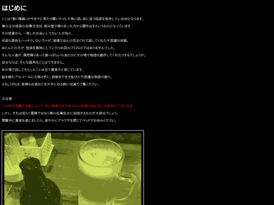 story/00_はじめに_comp screenshot