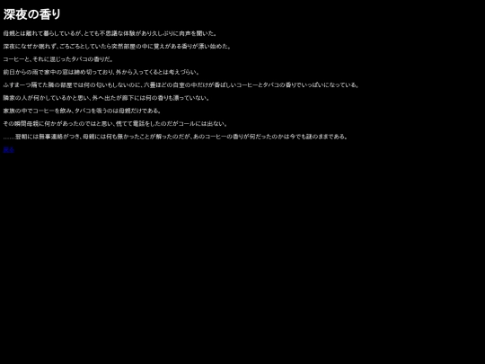 story/02.coffee screenshot