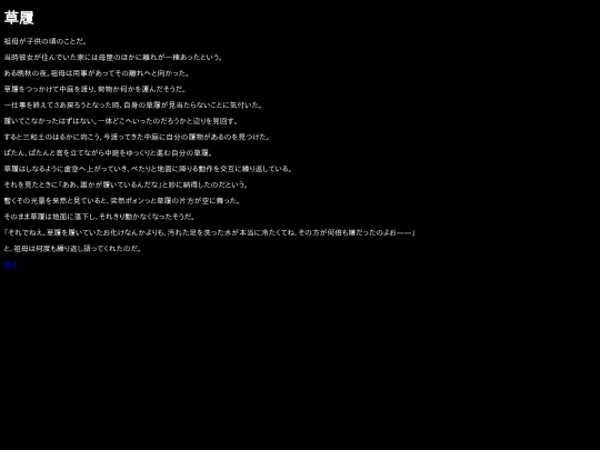 story/03.zouri screenshot