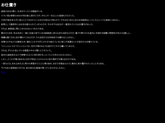 story/04.oshioki screenshot