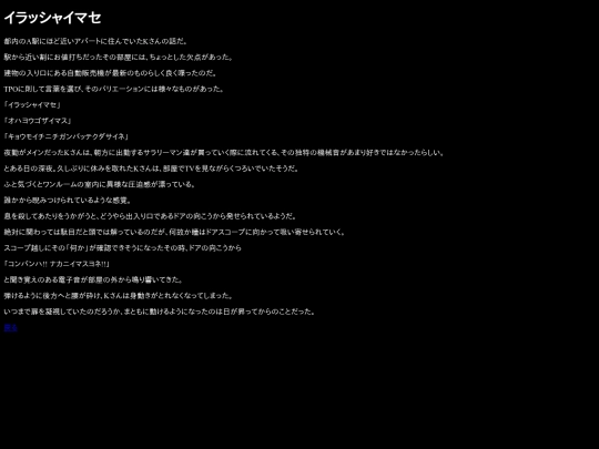 story/06_irassyai screenshot