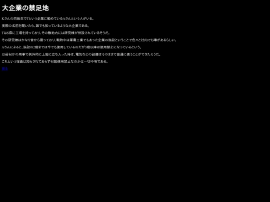 story/07_Tnokinsokuchi screenshot