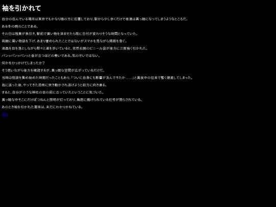 story/09_sodewohikarete screenshot