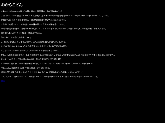 story/10_okarakosan screenshot
