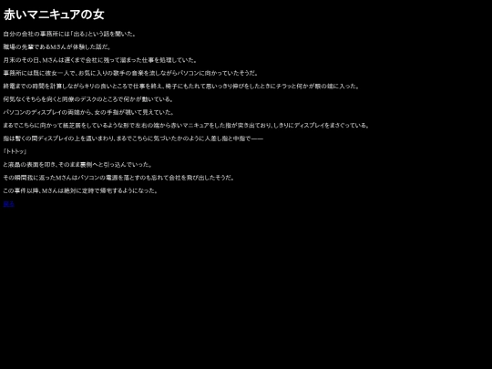 story/11_akaimanicure screenshot