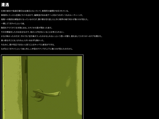 story/13_souguu screenshot