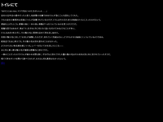 story/14_toirenite screenshot