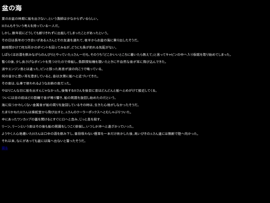 story/16_bonnoumi screenshot