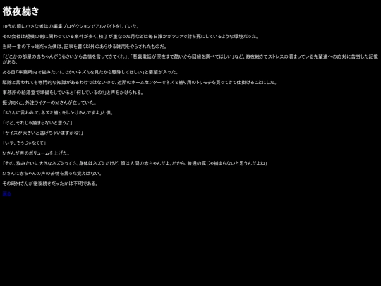 story/17_tetsuyatuduki screenshot