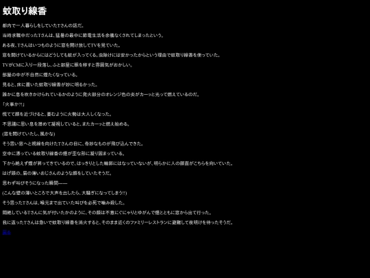 story/20_katorisenkou screenshot