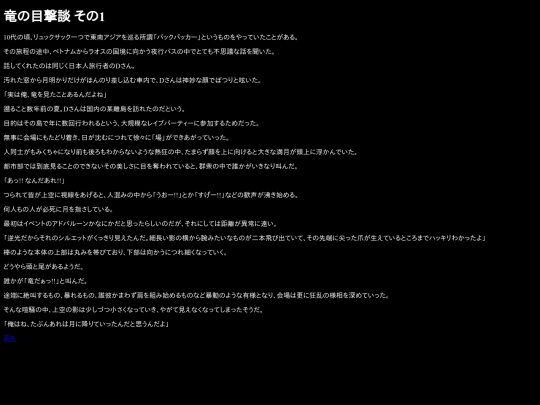 story/22_ryunomokugekidan1 screenshot